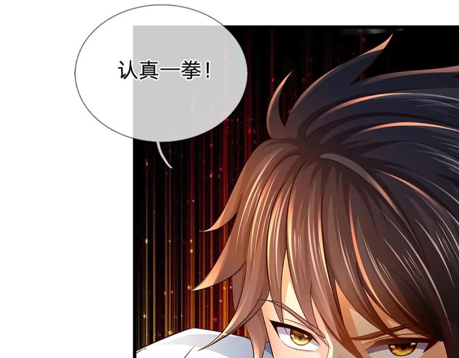 《开局签到至尊丹田》第256话 三个问题 第18页