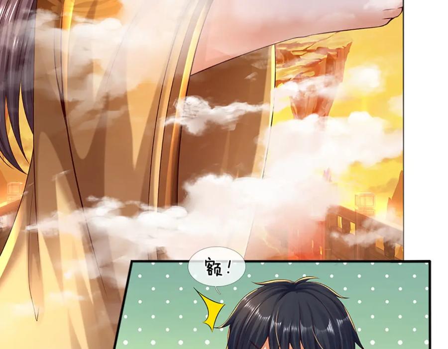 《开局签到至尊丹田》第256话 三个问题 第56页