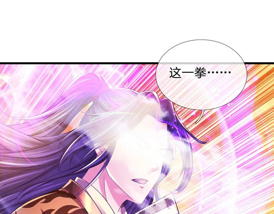 《开局签到至尊丹田》第256话 三个问题 第23页