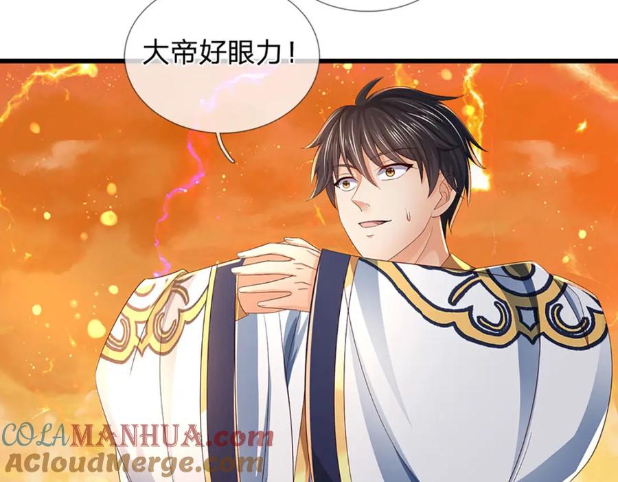 《开局签到至尊丹田》第256话 三个问题 第43页