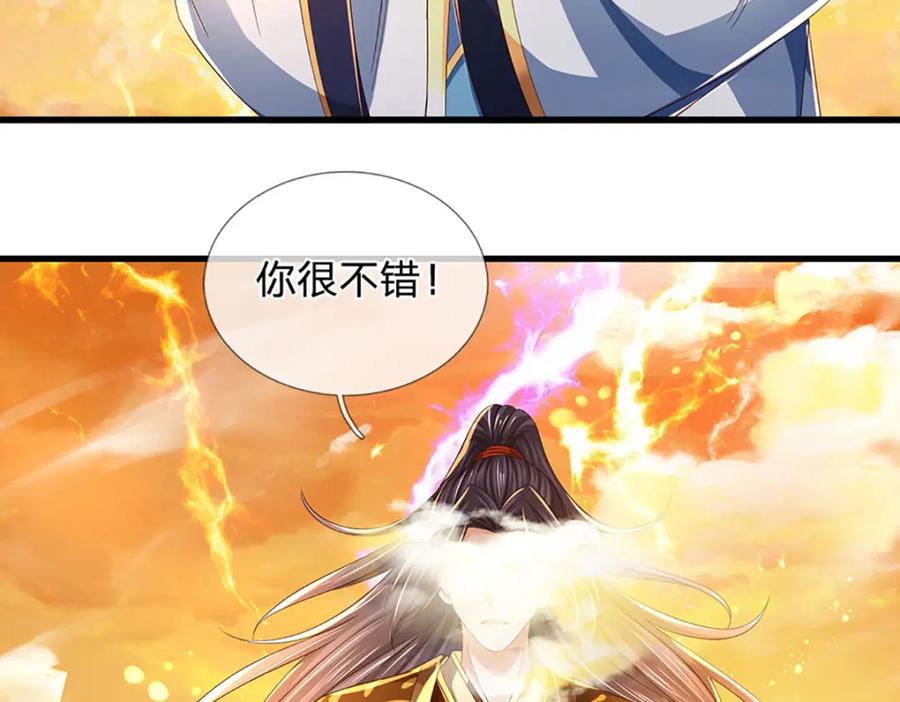 《开局签到至尊丹田》第256话 三个问题 第44页