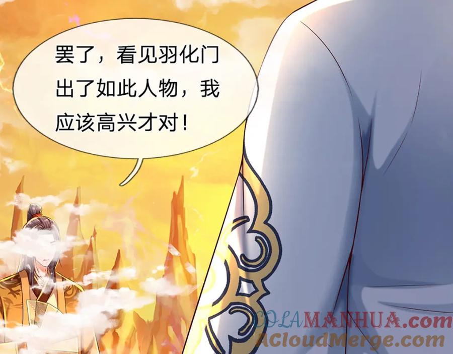 《开局签到至尊丹田》第256话 三个问题 第52页