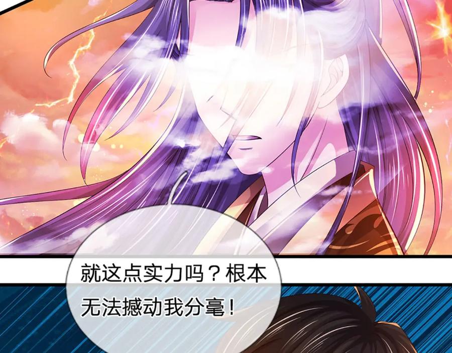 《开局签到至尊丹田》第256话 三个问题 第8页