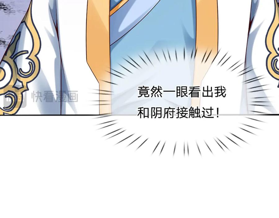 《开局签到至尊丹田》第256话 三个问题 第87页