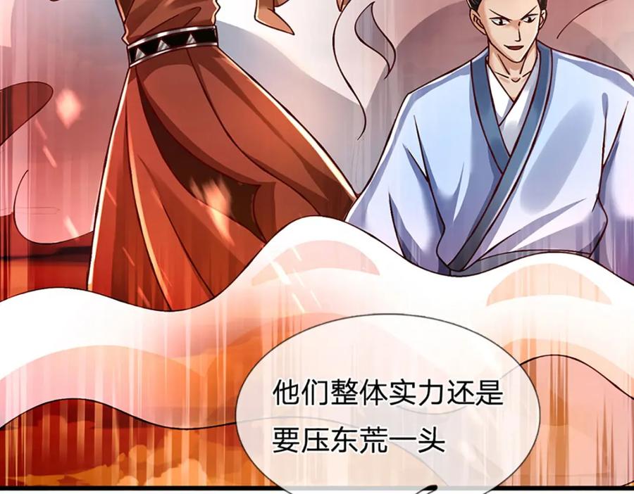 《开局签到至尊丹田》第260话 舔到最后一无所有 第86页