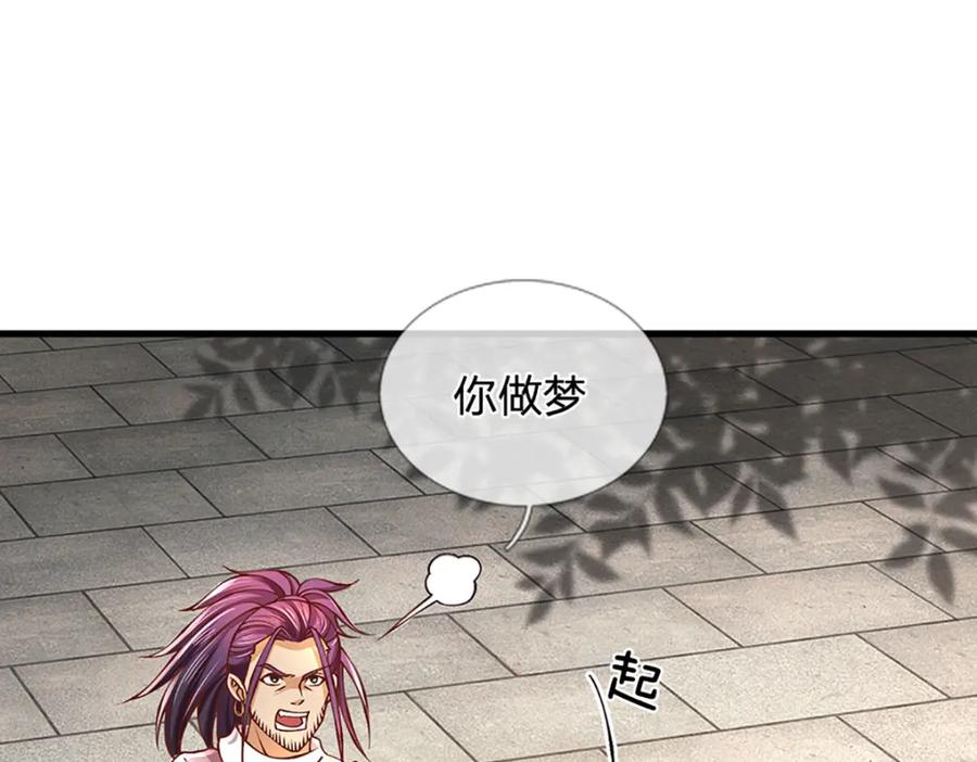 《开局签到至尊丹田》第260话 舔到最后一无所有 第28页