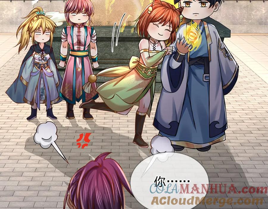 《开局签到至尊丹田》第260话 舔到最后一无所有 第49页