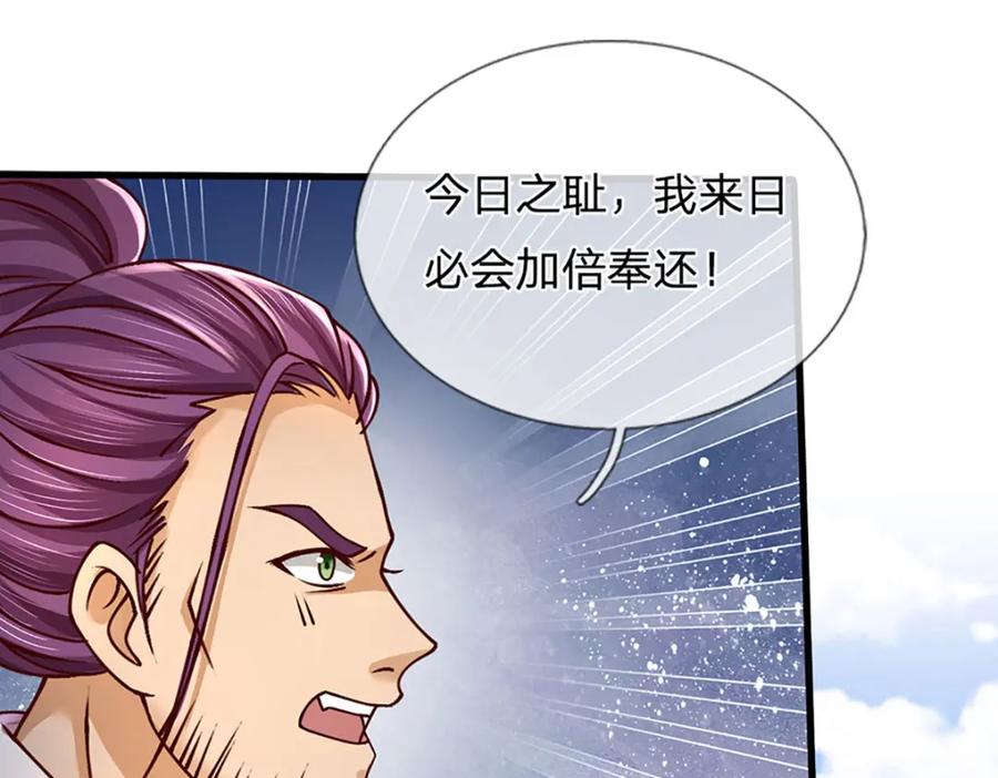 《开局签到至尊丹田》第260话 舔到最后一无所有 第91页