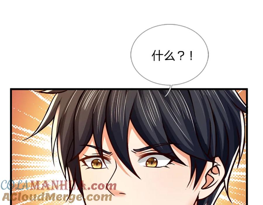 《开局签到至尊丹田》第260话 舔到最后一无所有 第101页
