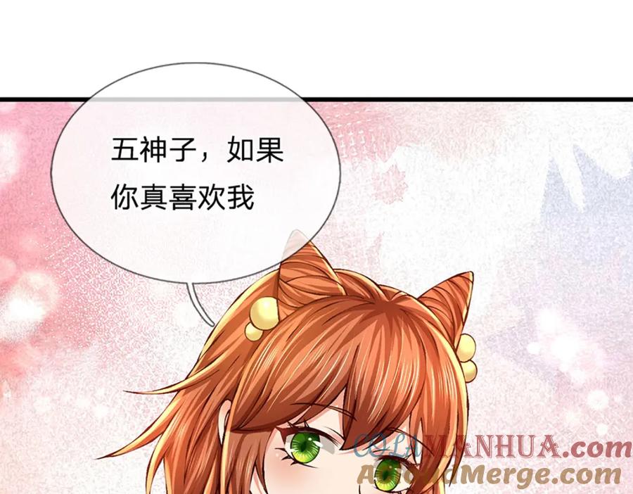 《开局签到至尊丹田》第260话 舔到最后一无所有 第53页