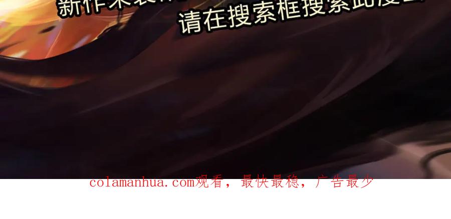 《开局签到至尊丹田》第260话 舔到最后一无所有 第110页