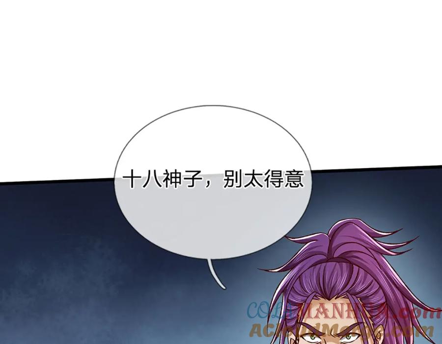 《开局签到至尊丹田》第260话 舔到最后一无所有 第81页
