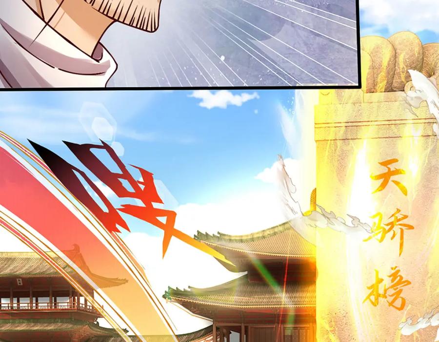 《开局签到至尊丹田》第260话 舔到最后一无所有 第92页