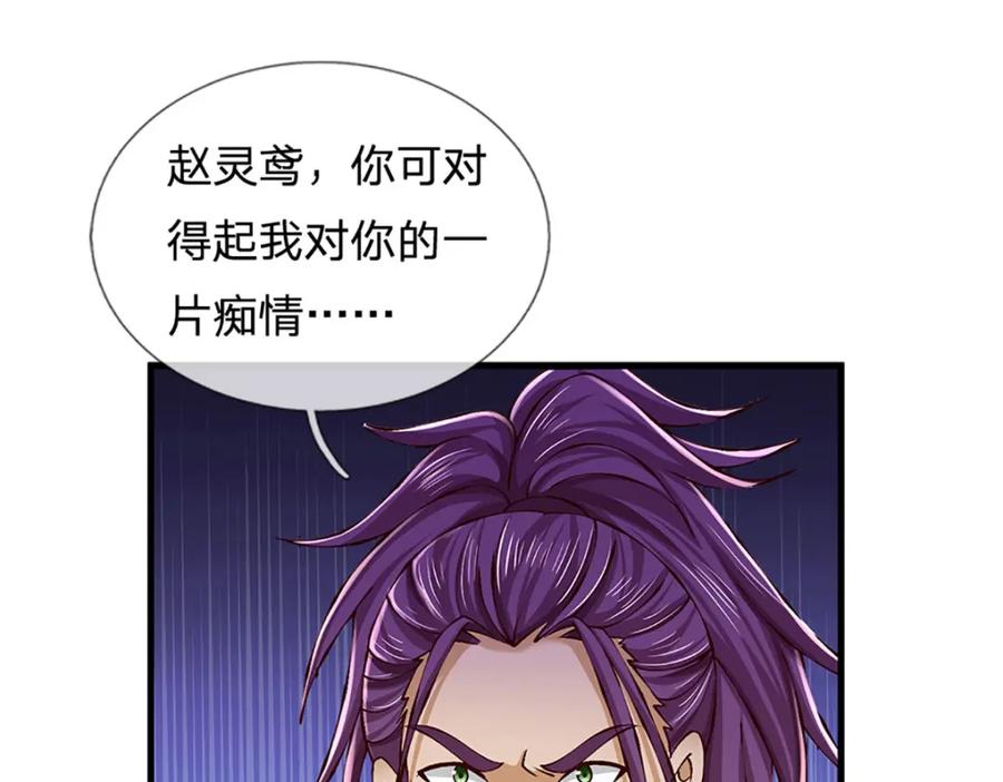 《开局签到至尊丹田》第260话 舔到最后一无所有 第51页