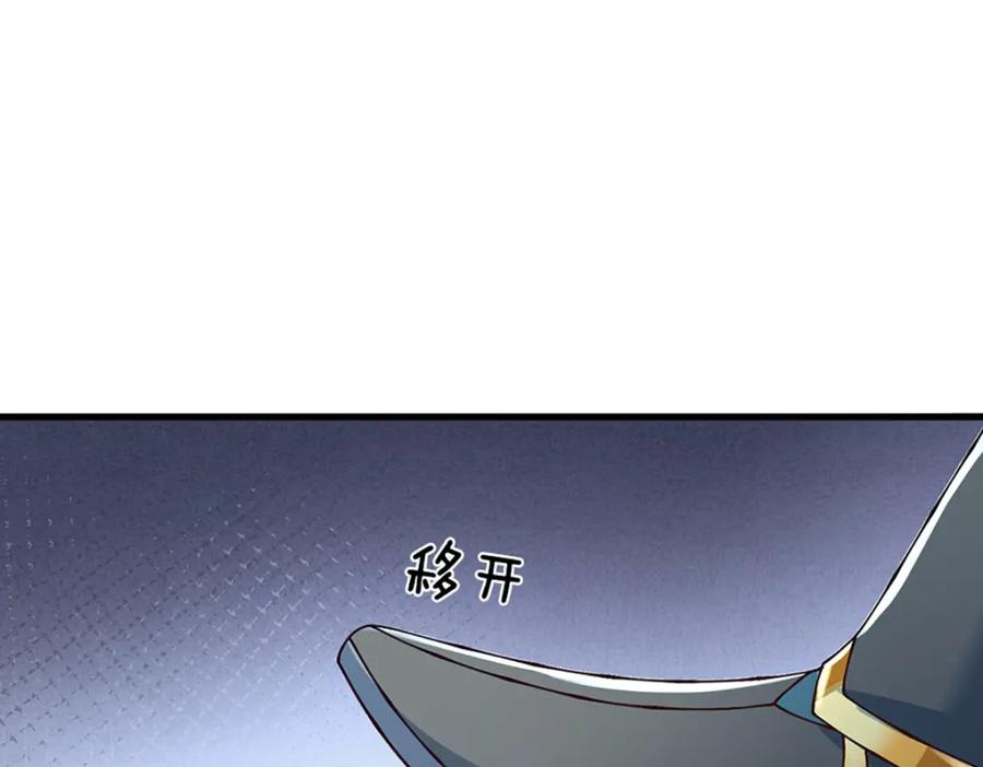 《开局签到至尊丹田》第260话 舔到最后一无所有 第24页