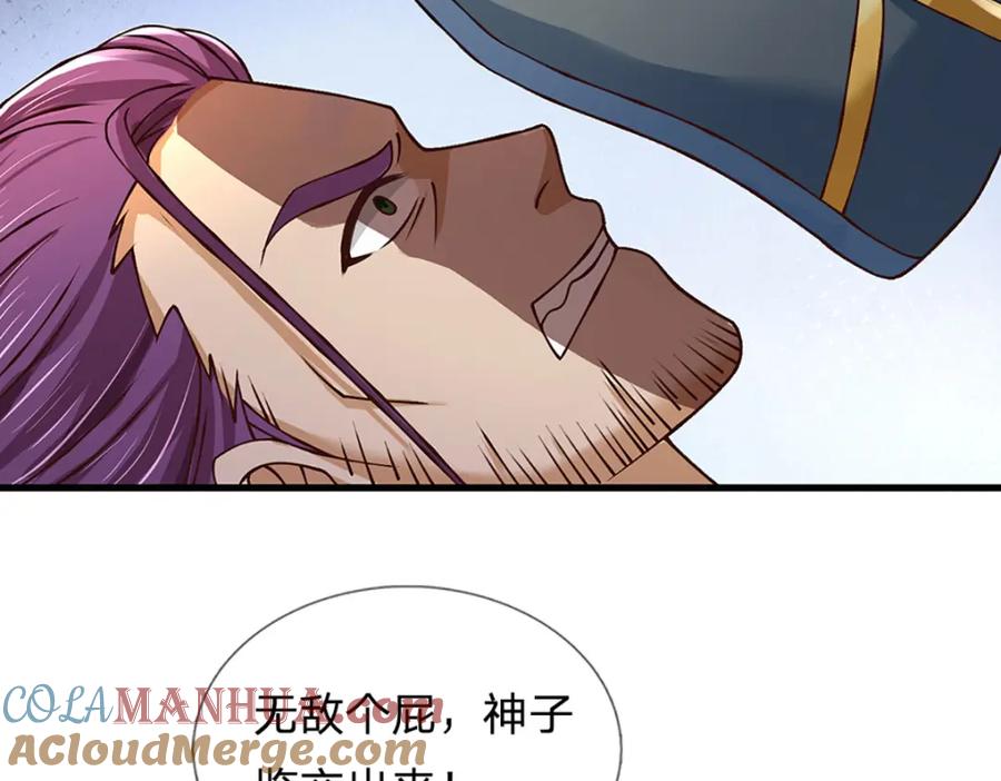 《开局签到至尊丹田》第260话 舔到最后一无所有 第25页