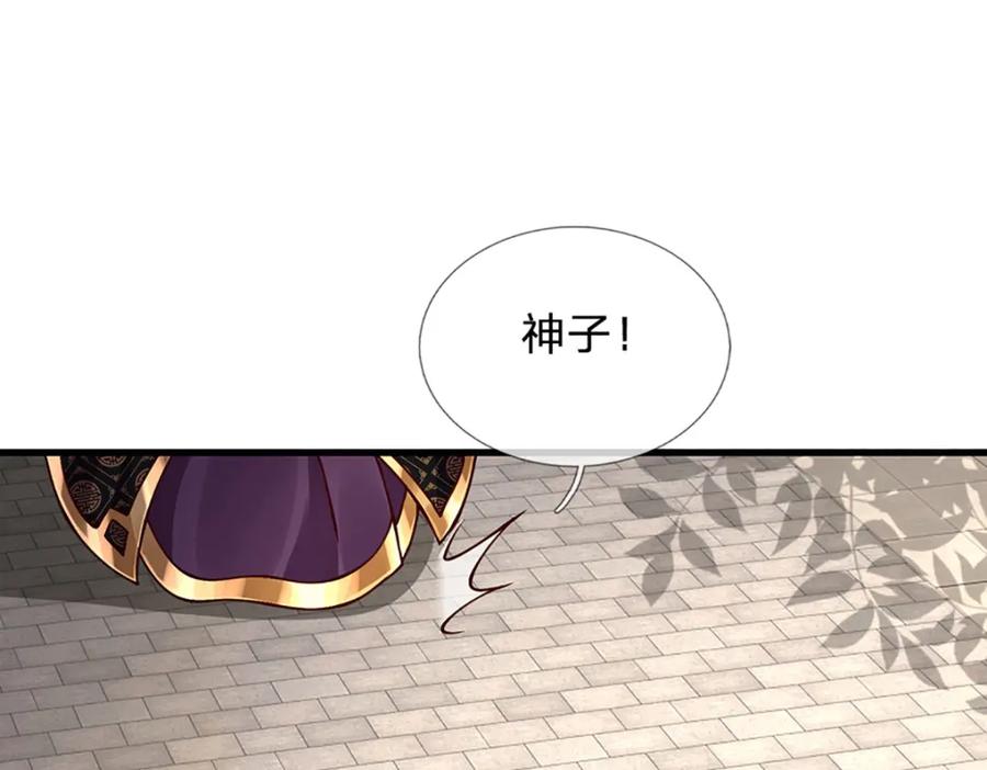 《开局签到至尊丹田》第260话 舔到最后一无所有 第95页