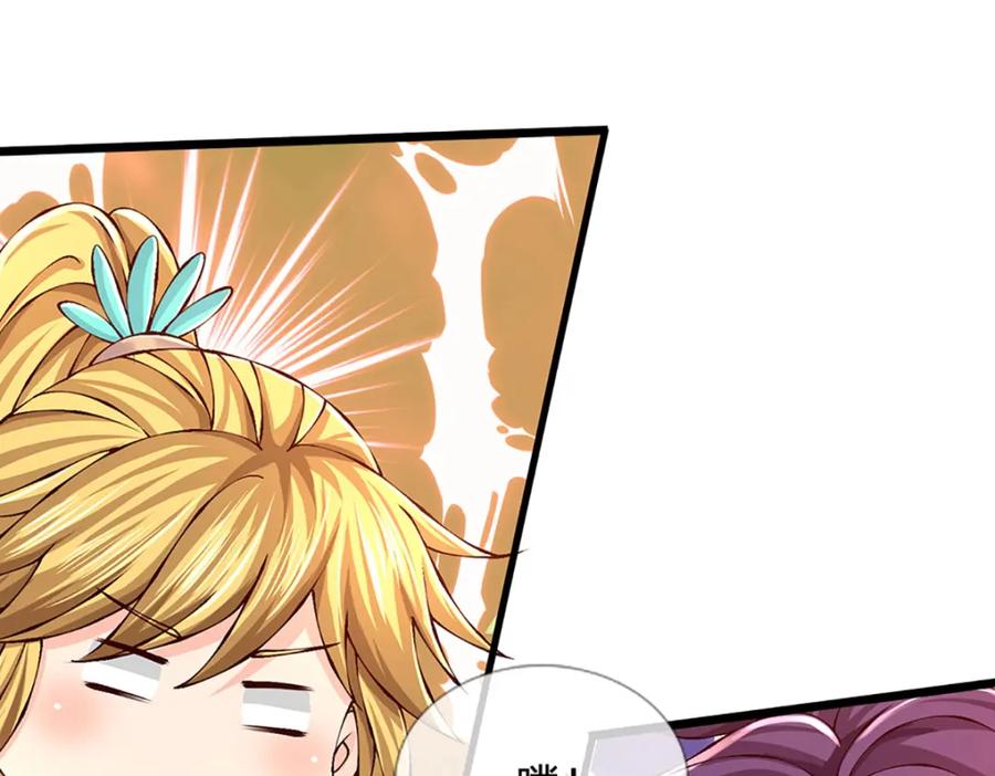 《开局签到至尊丹田》第260话 舔到最后一无所有 第59页