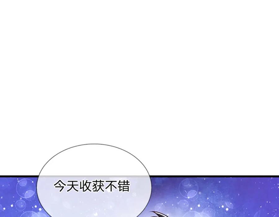 《开局签到至尊丹田》第260话 舔到最后一无所有 第78页