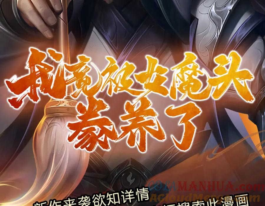 《开局签到至尊丹田》第260话 舔到最后一无所有 第109页