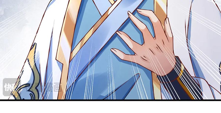 《开局签到至尊丹田》第260话 舔到最后一无所有 第27页