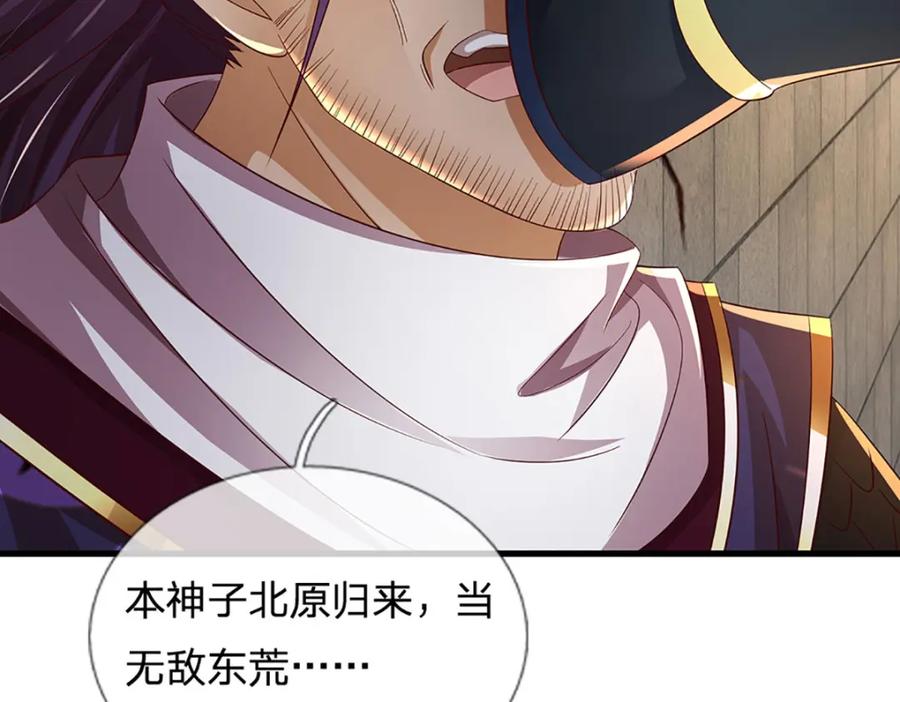 《开局签到至尊丹田》第260话 舔到最后一无所有 第22页