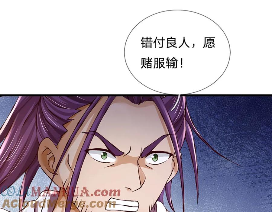 《开局签到至尊丹田》第260话 舔到最后一无所有 第69页