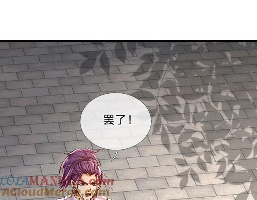 《开局签到至尊丹田》第260话 舔到最后一无所有 第65页
