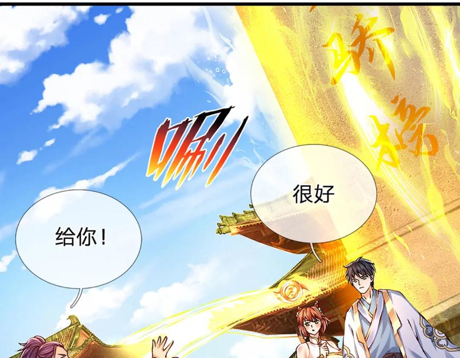 《开局签到至尊丹田》第260话 舔到最后一无所有 第71页