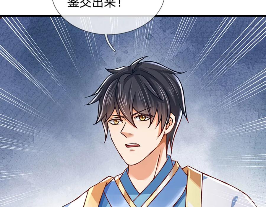 《开局签到至尊丹田》第260话 舔到最后一无所有 第26页