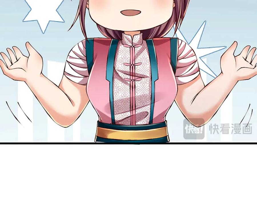 《开局签到至尊丹田》第260话 舔到最后一无所有 第63页