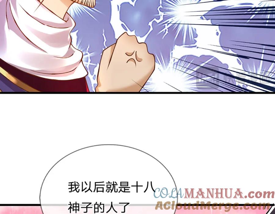 《开局签到至尊丹田》第260话 舔到最后一无所有 第45页