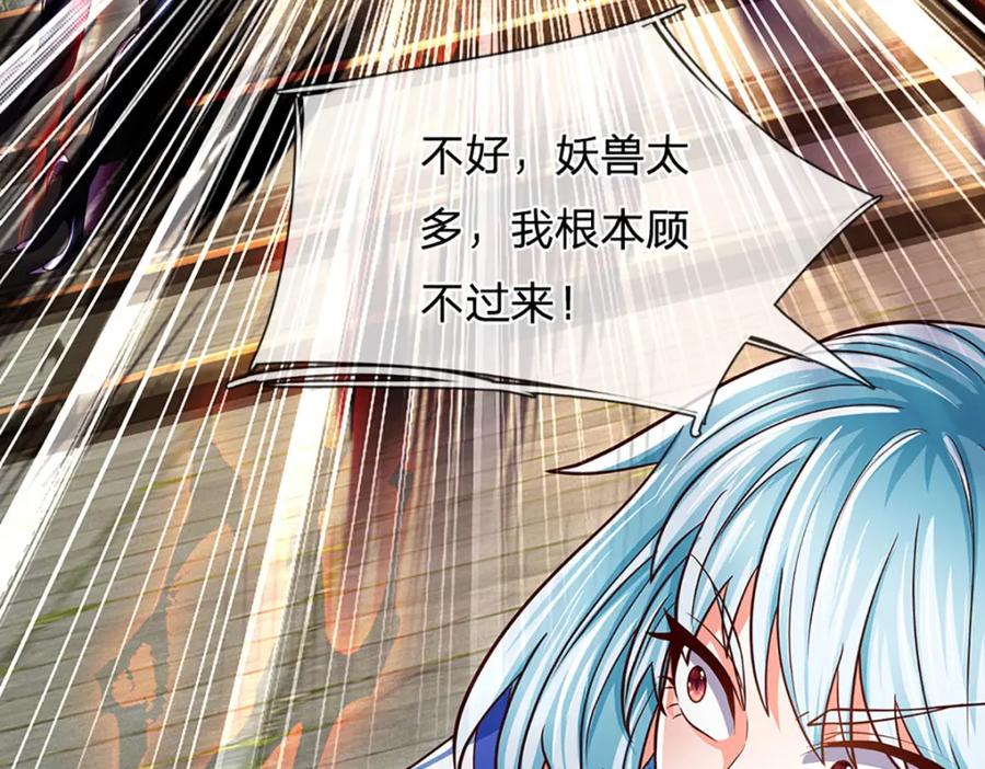 《开局签到至尊丹田》第261话 化茧 第30页