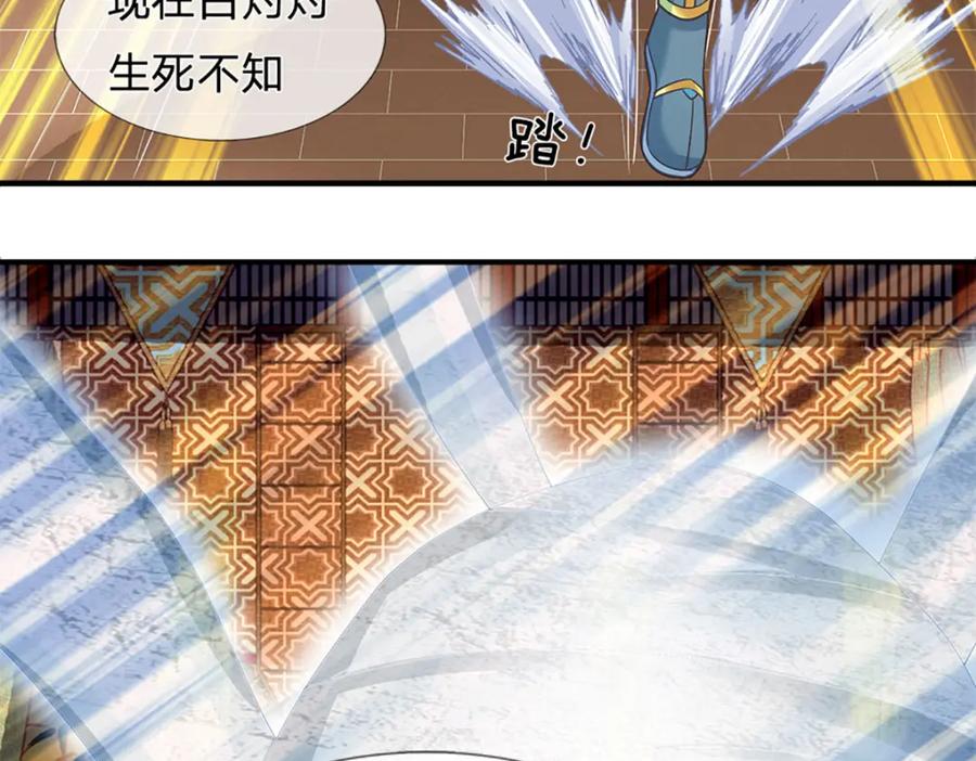 《开局签到至尊丹田》第261话 化茧 第114页