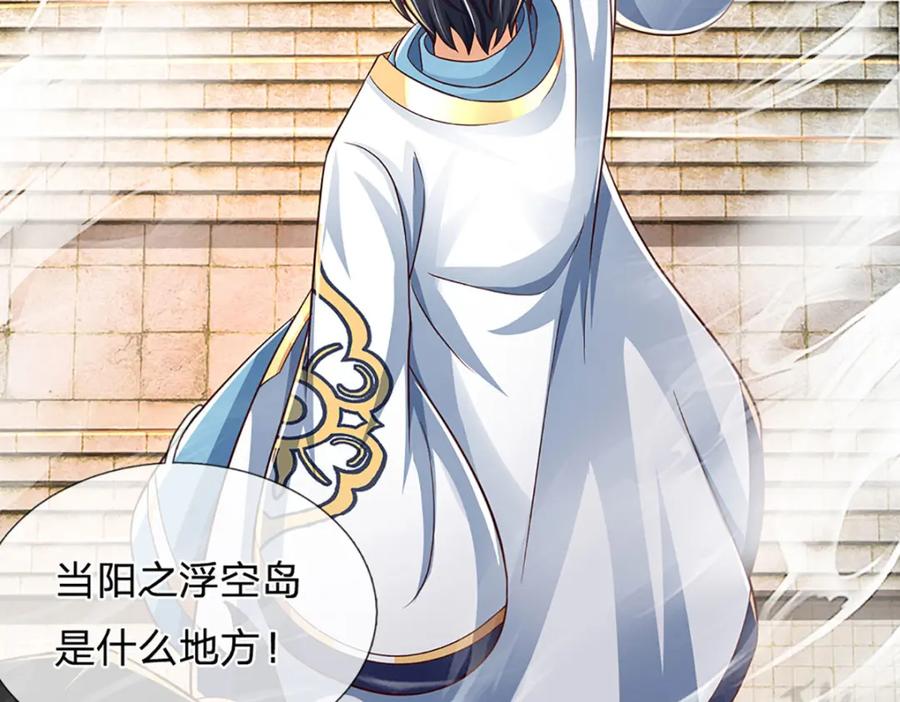 《开局签到至尊丹田》第261话 化茧 第56页