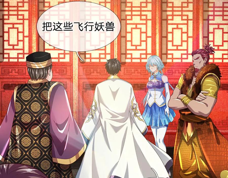 《开局签到至尊丹田》第261话 化茧 第91页