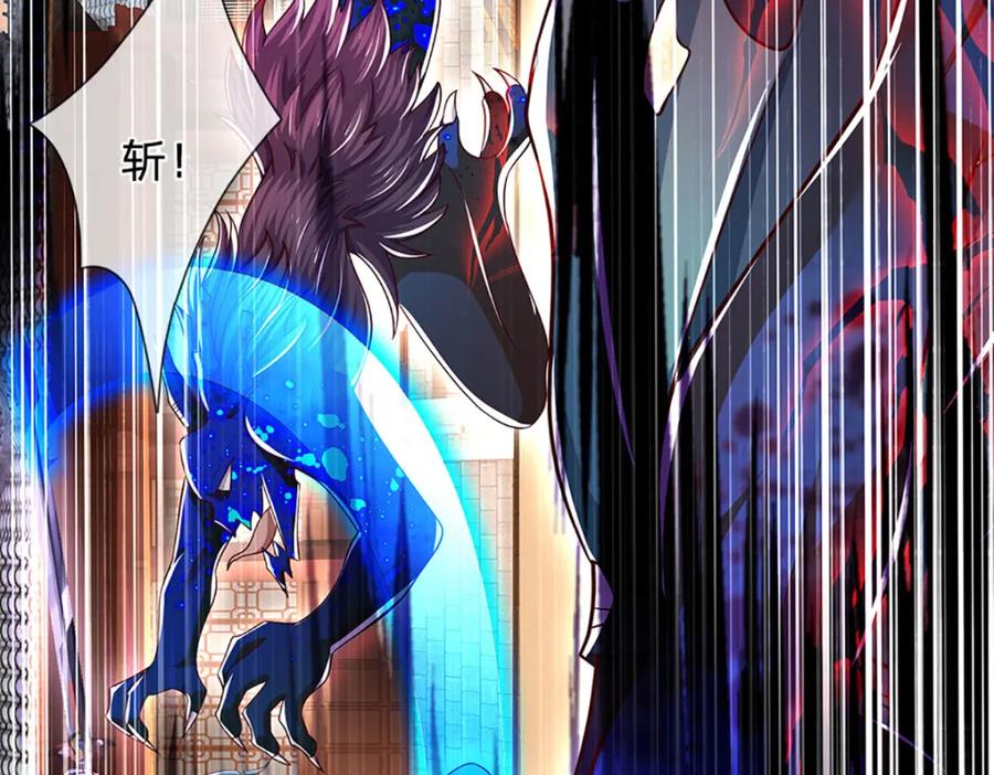 《开局签到至尊丹田》第261话 化茧 第26页
