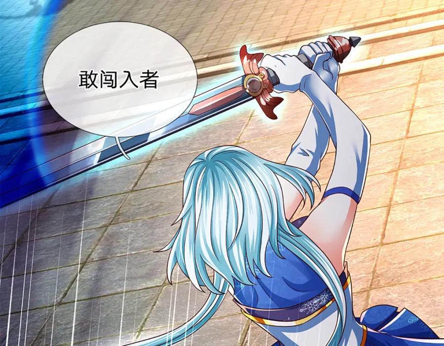 《开局签到至尊丹田》第261话 化茧 第16页