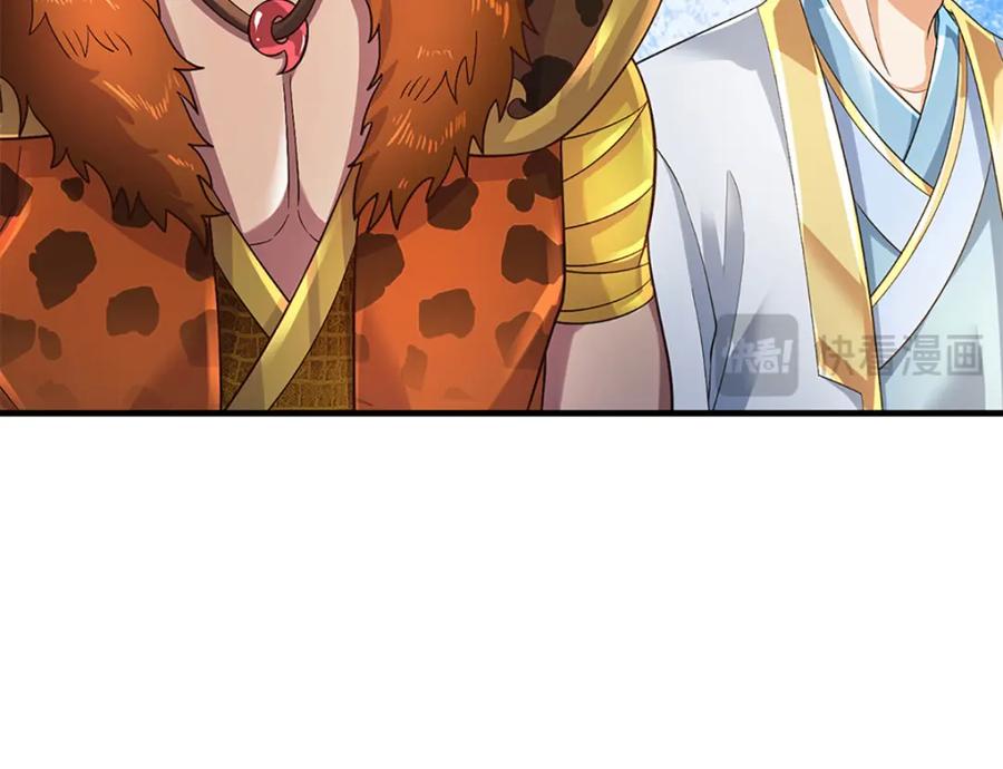 《开局签到至尊丹田》第261话 化茧 第106页