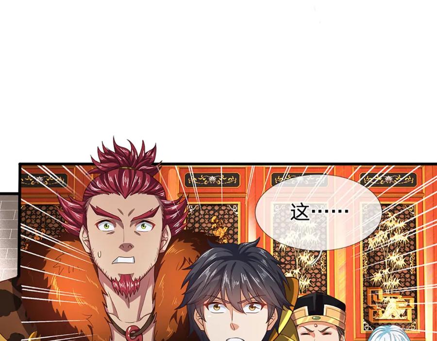 《开局签到至尊丹田》第261话 化茧 第95页