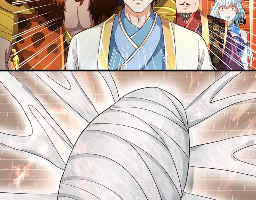 《开局签到至尊丹田》第261话 化茧 第96页