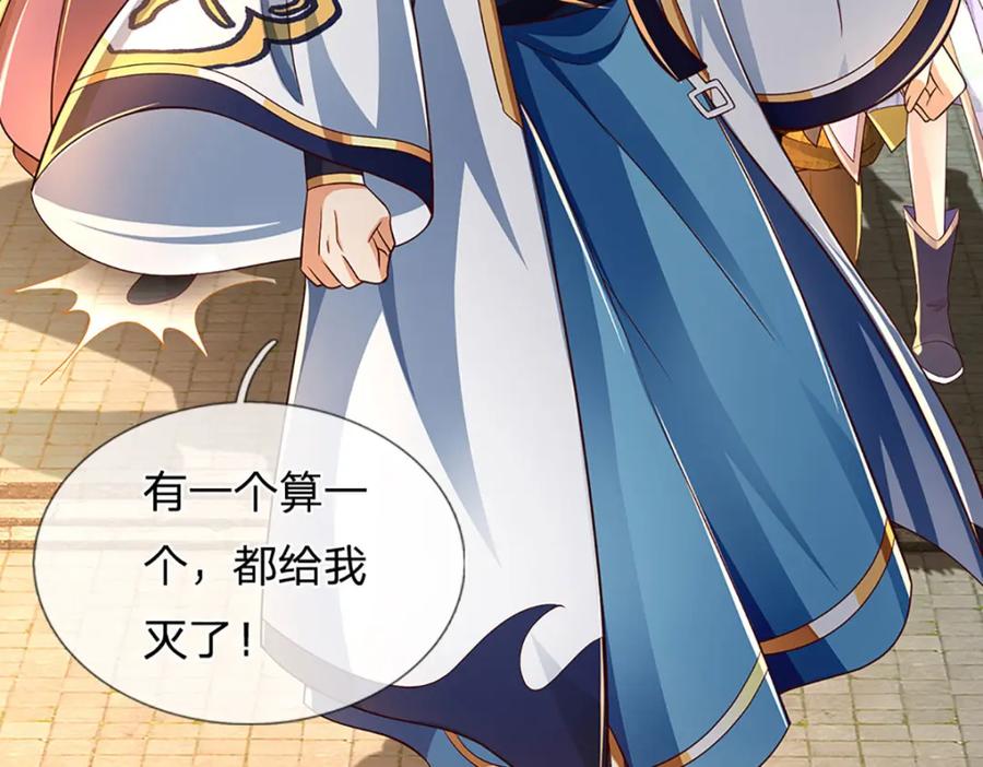 《开局签到至尊丹田》第261话 化茧 第59页
