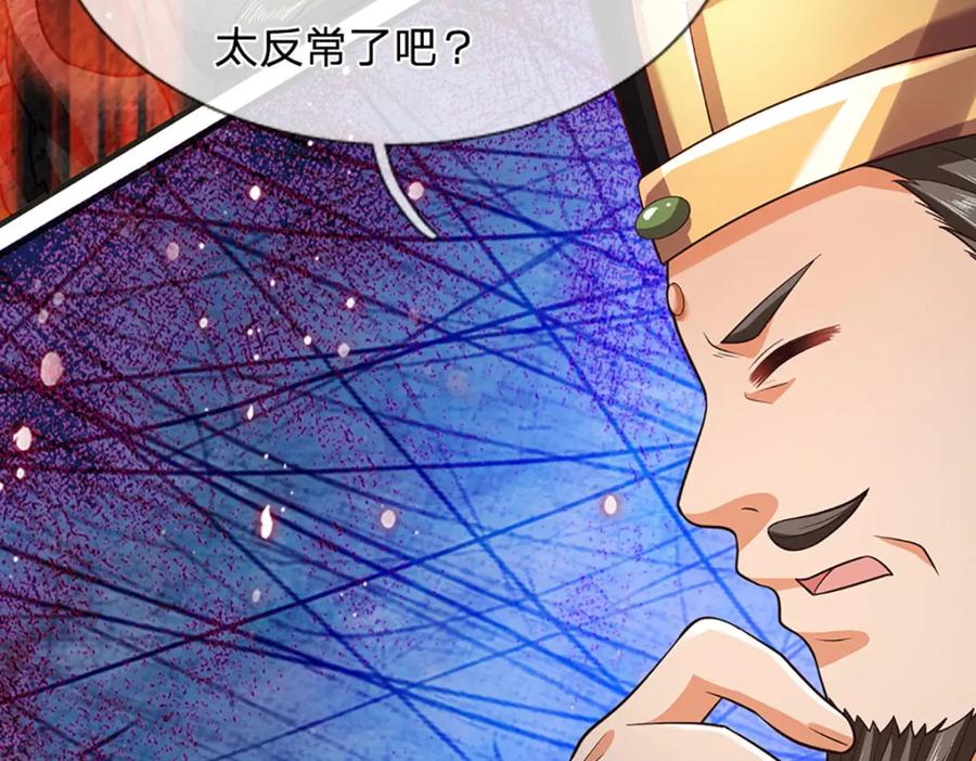 《开局签到至尊丹田》第261话 化茧 第83页