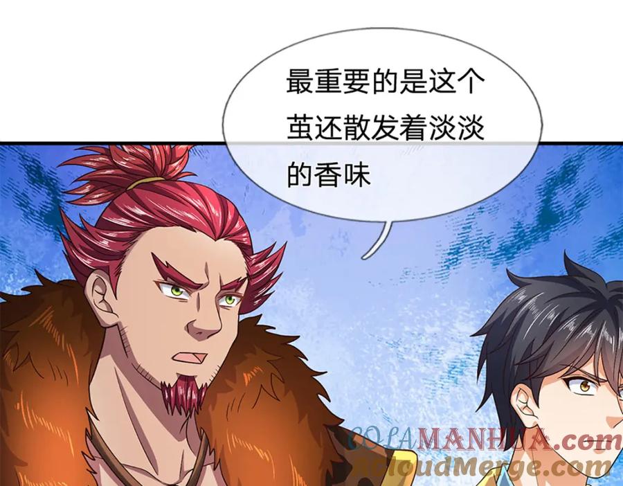 《开局签到至尊丹田》第261话 化茧 第105页