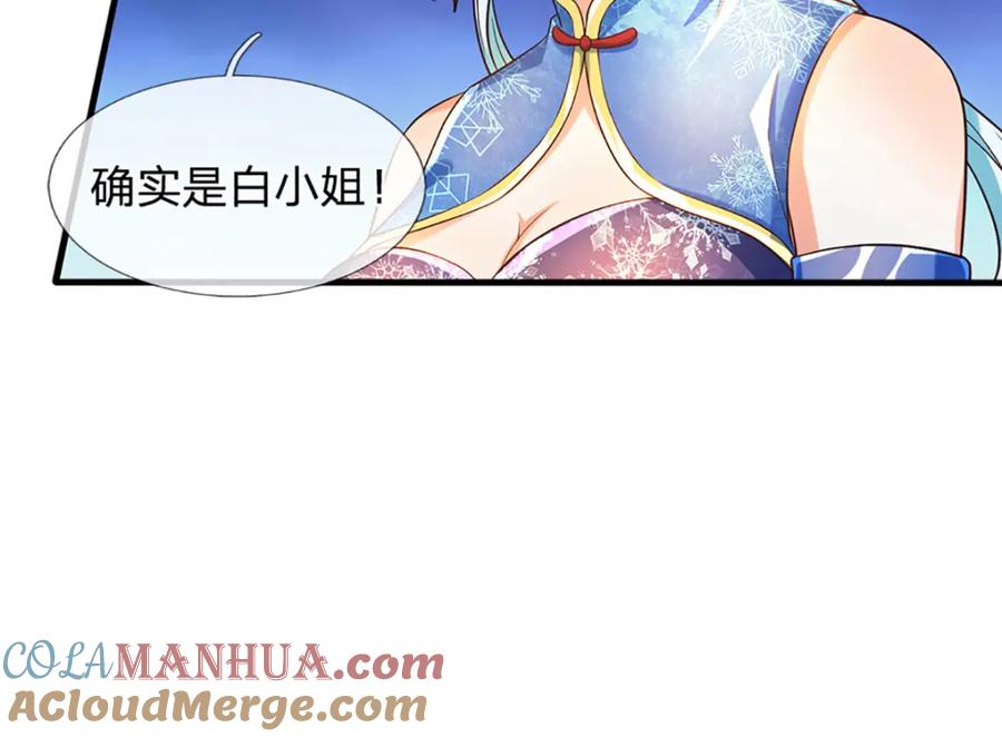 《开局签到至尊丹田》第261话 化茧 第101页