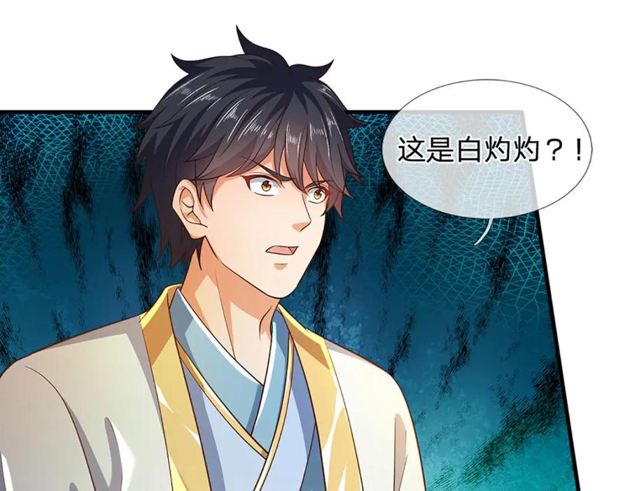 《开局签到至尊丹田》第261话 化茧 第99页