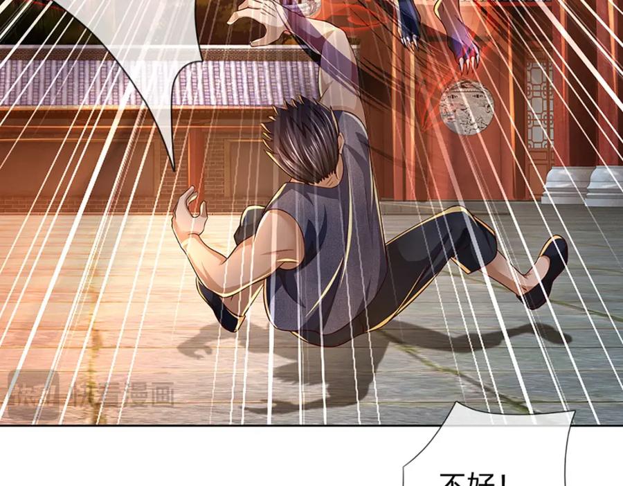 《开局签到至尊丹田》第261话 化茧 第48页