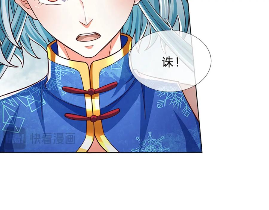 《开局签到至尊丹田》第261话 化茧 第20页