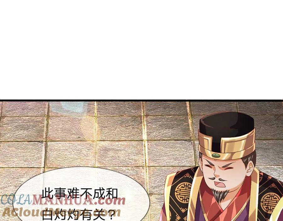 《开局签到至尊丹田》第261话 化茧 第85页