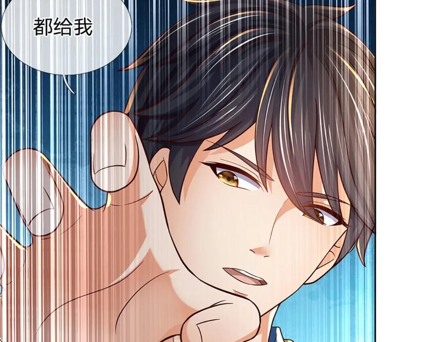 《开局签到至尊丹田》第261话 化茧 第62页